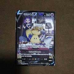 ミミッキュV CSR