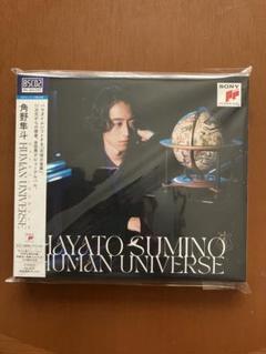 角野隼人　Human Universe メガジャケ 角野隼斗 全国ツアー2025 “Human Universe”｜公演・イベント