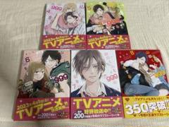 山田くんとLv999の恋をする. 4〜8巻セット