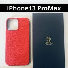 iPhone13 ProMax スマホケース スマホカバー unifiss 赤