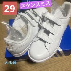 2025年最新】スタンスミス 29の人気アイテム - メルカリ