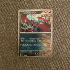 トドロクツキ　マスターボールミラー