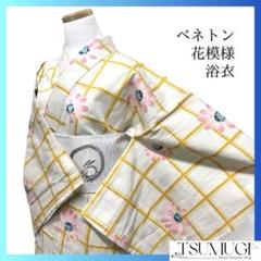 未着用　ベネトン　浴衣　格子　花模様　オフホワイト　着物　033a d