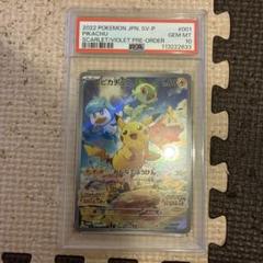 PSA10 みんなでぼうけん ピカチュウ プロモ スカバイ PSA10】ピカチュウ スカバイ プロモ みんなでぼうけん - メルカリ