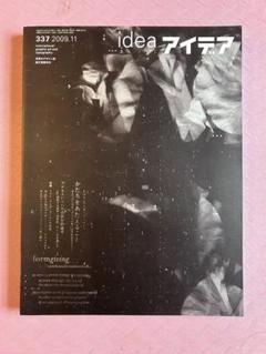 【神号】tomato特集 idea アイデア 337 2009年11月号 美品 神号】tomato特集 idea アイデア 337 2009年11月号 美品 - メルカリ