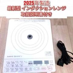 2025年最新】アムウェイインダクションレンジの人気アイテム