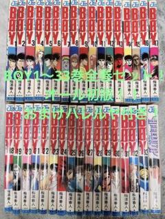 BOY 1〜33巻全巻セット！オール初版！　おまけハレルヤ付き BOY 1〜33巻全巻セット！オール初版！ おまけハレルヤ付き