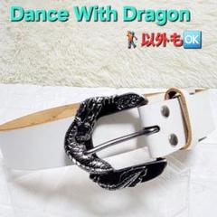 【希少】ダンスウィズドラゴン　ドラゴンバックル ベルト　レザー　メンズ