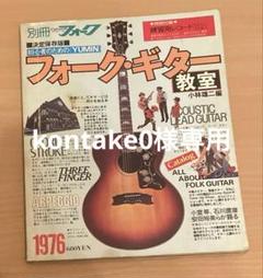 2025年最新】別冊ヤングフォークの人気アイテム - メルカリ