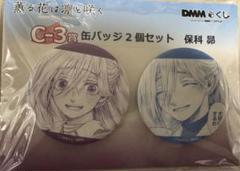 DMMくじ 薫る花は凛と咲く 缶バッジ プリズムアクリルブロック 保科昴 m68821781481_1.jpg?1750772650