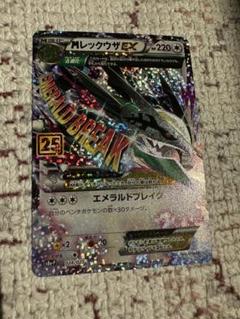 レックウザEX1枚 MレックウザEX1枚 Yahoo!オークション - ポケモン カード MレックウザEX SR 1st