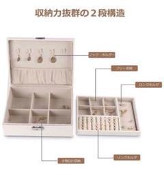 ❤上品な色合い＆高級感溢れる質感が大人気♪❤ジュエリーボックス