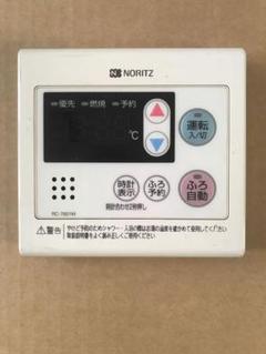 2025年最新】ノーリツ NORITZ 給湯器リモコンの人気アイテム