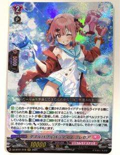 2025年最新】ダブルバブル プレセアの人気アイテム - メルカリ