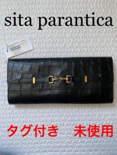 最愛 新品タグ付き SITA PARANTICA クラッチバッグ クラッチバッグ 最愛 新品タグ付き SITA PARANTICA クラッチバッグ クラッチバッグ