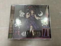 深秋的楽曲集 宇佐見菫子秘密の部室 アキハの三月兎で買ったCDです。 深秘的楽曲集 (宇佐見菫子と秘密の部屋) - 黄昏フロンティアの