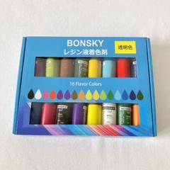 Bonsky レジン 着色剤 レジン液 エポキシ樹脂 着色剤 透明色-16色