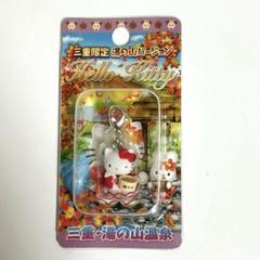 ご当地キティ 三重県バージョン 新品レア？！ ご当地キティ三重県御在所サービスエリア限定