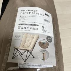 2025年最新】洗える＆はっ水 バタフライチェア(S01SS) ニトリの