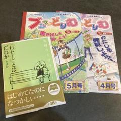 ブンブンどりむ　メキメキ応用コース 未記入　小学四年程度　教材　1年分　中受対策 ブンブンどりむ メキメキ応用コース 未記入 小学四年程度 教材 1年分