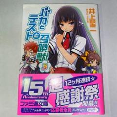 2025年最新】バカ通の人気アイテム - メルカリ