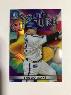 【超希少】牧秀悟 Topps 2023 侍ジャパン レアカード シリアル 4/5 14 【牧秀悟/野球日本代表・侍ジャパン】2023 TOPPS NOW アジア
