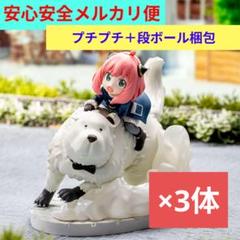 Amazon.co.jp: 【公式】SPY *FAMILY Luminasta アーニャ フォー