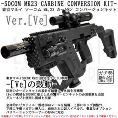 2025年最新】SOCOM Mk23 カービンの人気アイテム - メルカリ