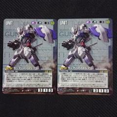 ガンダムウォー ガンダムアストレア 2枚 - メルカリ