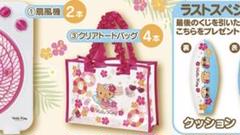 【即日発送】新品♡ ハローキティくじ　扇風機　クリアトートバッグ　他　4点セット ローソンに“日焼けキティ”の当りくじ登場！ 扇風機やクリア