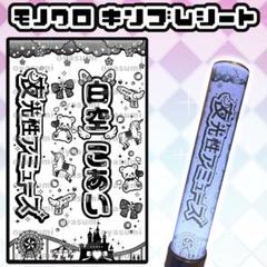 夜光性アミューズ 白空こあい グッズ 夜光性アミューズ 白空こあい 生誕 ソロ曲CD 非売品（夜光性