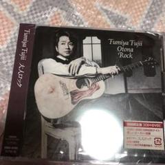 大人ロック　新品未開封