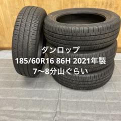 フィット　アクア　デミオなど　185/60R16 2021年製　4本セット フィット アクア デミオなど 185/60R16 2021年製 4本セット