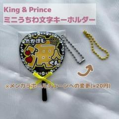 【高橋海斗 King&Prince】フレーム ネームボード オーダー ぷっくり Amazon.co.jp: King & Prince 高橋海人 名前うちわ うちわ文字