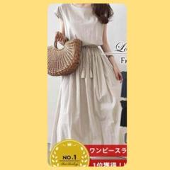ワンピース　アイボリー　Mサイズ