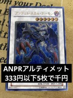 即購入OK】アンデットスカルデーモン レリーフ - メルカリ