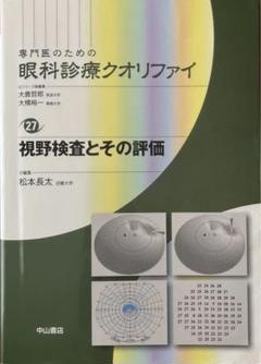 口腔組織・発生学 第3版 裁断済み | Shop at Mercari from Japan
