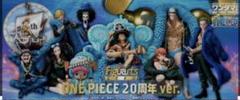 ワンピース フィギュアーツ ZERO 20周年 ver. 全9種とメリー号セット ワンピース フィギュアーツ ZERO 20周年 ver. 全9種とメリー号