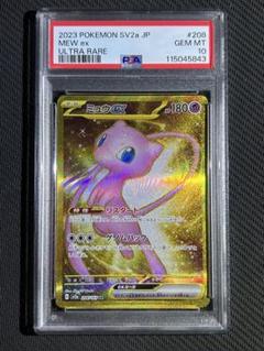 PSA10 ミュウex UR ミュウex UR PSA10 208/165 151 - メルカリ
