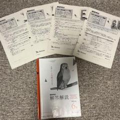 2022年度 6月実施　進研模試　大学入学共通テスト模試