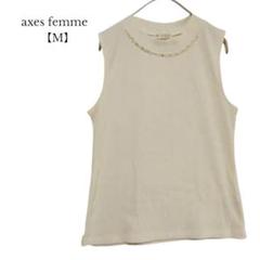 【axes femme／アクシーズファム】ノースリーブ ニット　リブ　パール　M