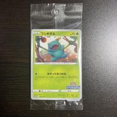 2025年最新】ポケモンカード フシギダネ 337/S-P プロモ