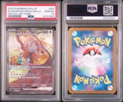 2025年最新】ガチグマ psa10の人気アイテム - メルカリ