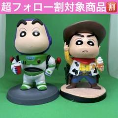 2025年最新】クレヨンしんちゃん フィギュア 海外の人気アイテム