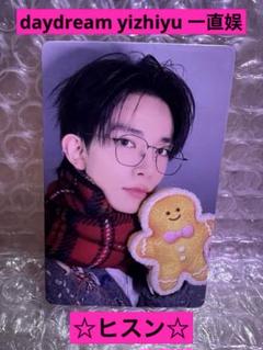 ENHYPEN ROMANCE : UNTOLD Day Dream China YIZHIYU 1.0 YZY POB
