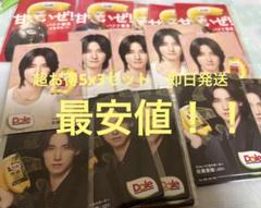 JO1 佐藤景瑚 Dole バナナカード3種x5セット番長verあり