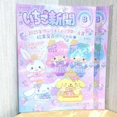 ハローキティ　クリアファイルブック　野いちご いいネット通販 - 全国送料無料でお届けします ハローキティ 激