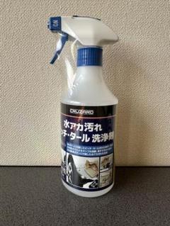 2025年最新】CRUZARD 水アカ汚れピッチ・タール洗浄剤の人気