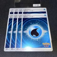 ミラー基本エネルギー各種　1枚25円 (水30円、超50円) 基本水エネルギー(ジム応援キャンペーン ミラー)【P】{092/S-P}