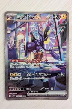 2025年最新】ミライドン ポケモンカードの人気アイテム - メルカリ